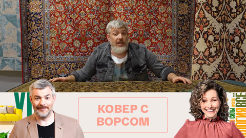 Как правильно выбрать ковер с ворсовым покрытием