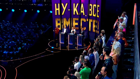 На "Смотрим" идет онлайн-презентация пятого сезона шоу "Ну-ка, все вместе!"