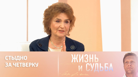 Наталия Нарочницкая – об уроках своего отца