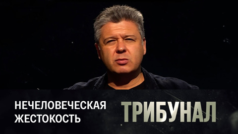 Печально известный "Отряд 731": как японцы издевались над людьми. Эфир от 03.09.2023
