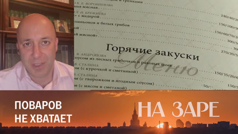 Почему опустели рестораны. Эфир от 06.09.2023