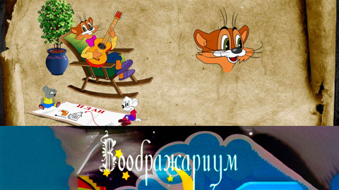 Кот Леопольд