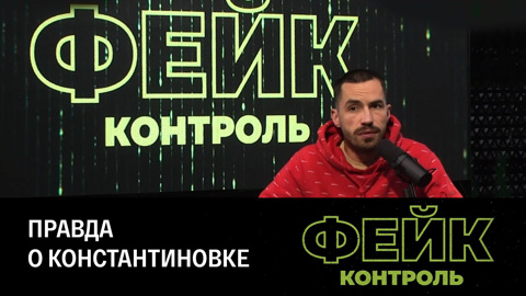 В Киеве обвинили ВС РФ в нанесении удара по рынку в городе Константиновка. Эфир от 07.09.2023