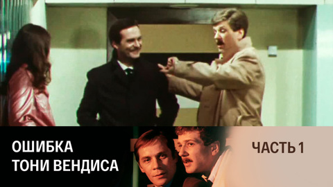 Часть 1