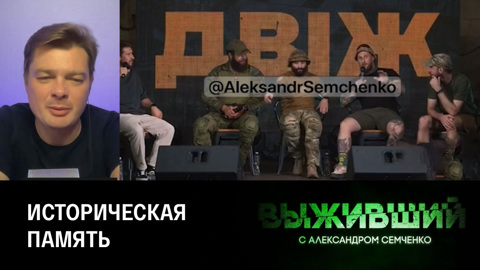 День освобождения Донбасса. Эфир от 08.09.2023