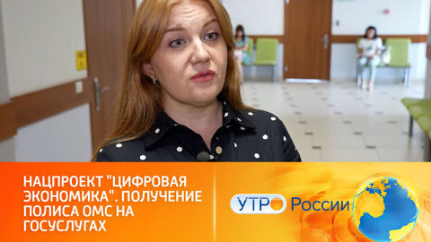 Преимущества электронного полиса ОМС
