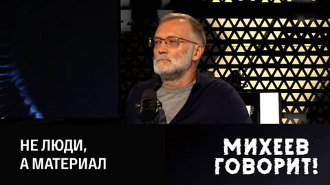 Нынешняя украинская власть давно наплевала на свой народ. Эфир от 12.09.2023