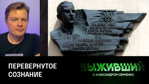 Воспитание ненавистью. Эфир от 13.09.2023