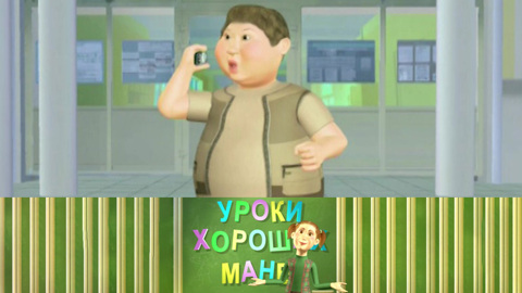 Разговор по телефону / Использование домашнего телефона
