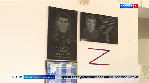 В Тереке открыли мемориальную доску участнику СВО Руслану Рашидханову