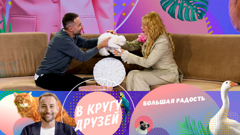 Певице Маше Распутиной подарили щенка