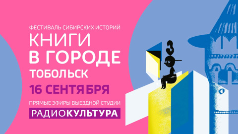 День второй