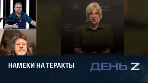Угрозы трансгендерного спикера. Эфир от 16.09.2023