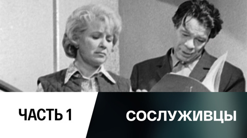 Часть 1