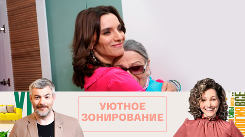 Семья Митроничевых не узнала свою квартиру