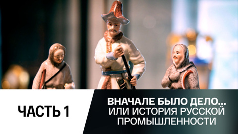 Русский фарфор