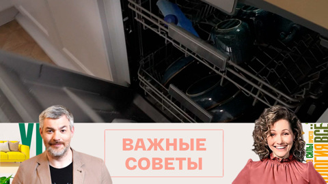 Как ухаживать за посудомоечной машиной