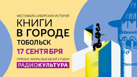 День третий