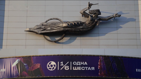 Фестиваль дебютных фильмов "Одна шестая" открылся в Екатеринбурге