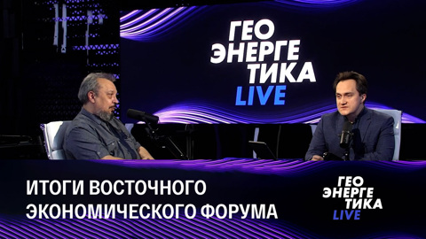 Развитие ДФО. Эфир от 17.09.2023