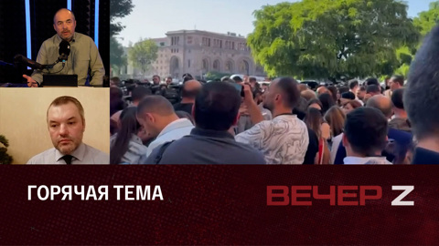 Холодный конфликт перешел в горячую форму. Эфир от 19.09.2023