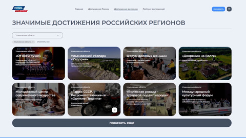 Ульяновцы голосуют за бренд Ульяновска