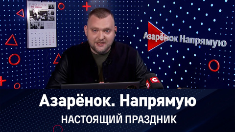 Как прошел белорусский День народного единства. Эфир от 22.09.2023