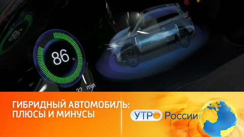 Современный гибридный автомобиль: его преимущества и недостатки