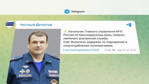 Главу МЧС по Кубани подозревают во взятке