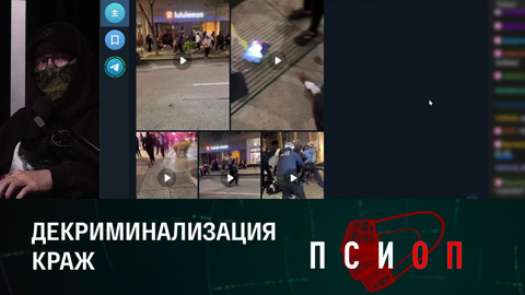 Массовые грабежи в Калифорнии. Эфир от 27.09.2023