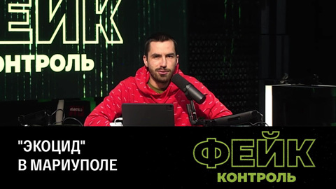 Реальная экологическая обстановка в Мариуполе. Эфир от 28.09.2023
