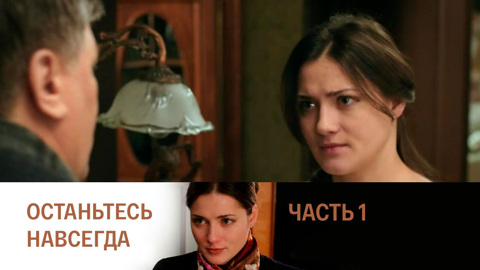 Часть 1
