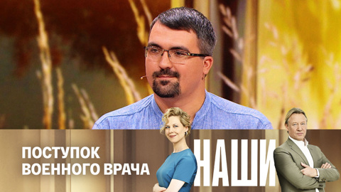 Донецкий врач рассказал, как отдал свою кровь врагу