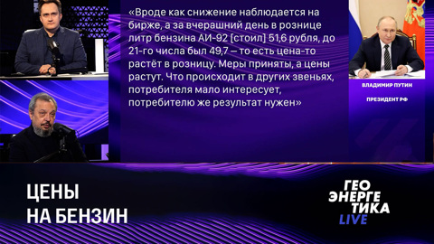 Новации на рынке моторного топлива. Эфир от 01.02.2023