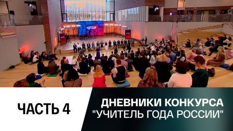 4-й выпуск (2023 год)