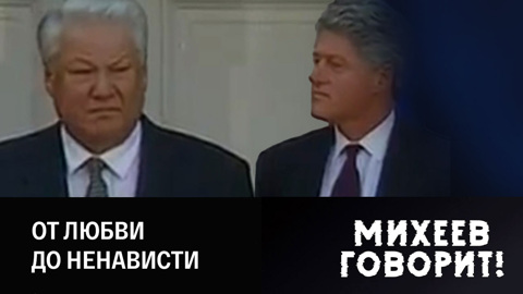 Утопия или ужас девяностых. Эфир от 03.10.2023