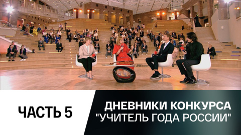 5-й выпуск (2023 год)