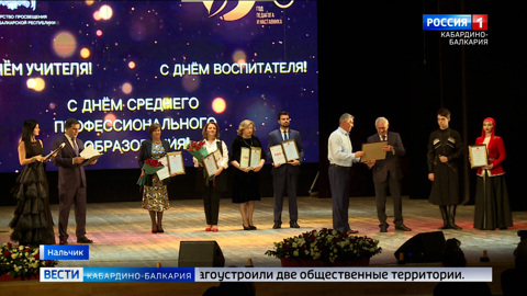 В Нальчике наградили лучших учителей республики