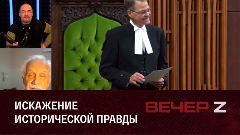 Украинский нацизм в Канаде. Эфир от 04.10.2023