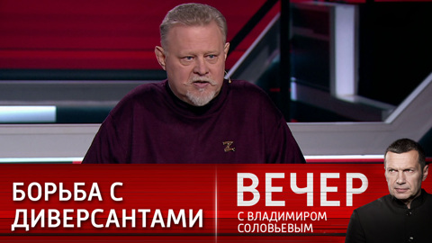 Военный эксперт о необходимости серьезной борьбы с диверсантами