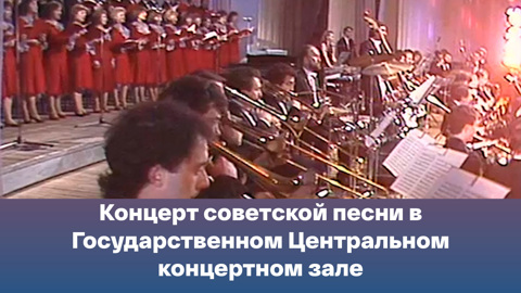 Концерт