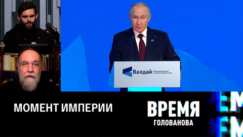 Что скрывается за термином "Государство-Цивилизация"? Эфир от 06.10.2023