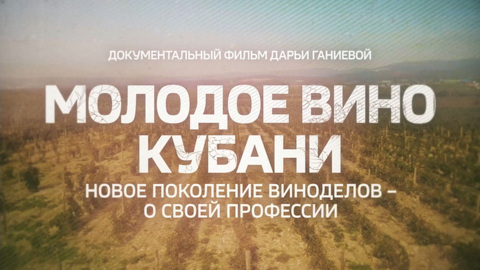 Кубань