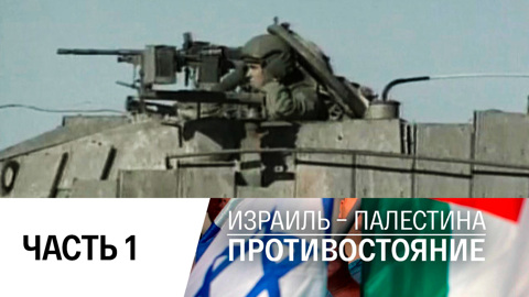 Часть 1
