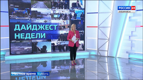 Столица края встретила "Вахту Героев", Евгений Миронов в Хабаровске, начало отопительного сезона