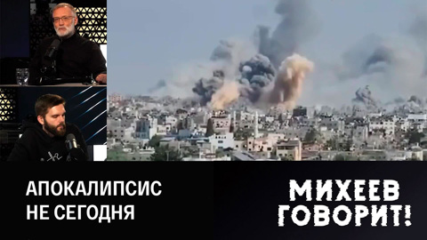 Вторая война Судного дня: избежать Третьей мировой. Эфир от 10.10.2023