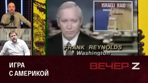 Кто способен остановить войну на Ближнем Востоке. Эфир от 11.10.2023