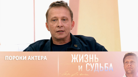 Иван Охлобыстин о борьбе с алкогольной зависимостью