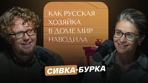 Сивка-бурка