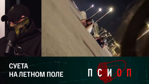 Один сценарий на всех. Эфир от 18.10.2023